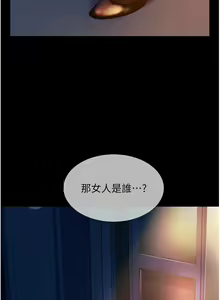 Page 757 of 直男逆袭婚友社／Marriage Agency Review1-55 - preview thumbnail