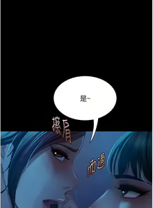 Page 758 of 直男逆袭婚友社／Marriage Agency Review1-55 - preview thumbnail