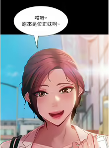 Page 765 of 直男逆袭婚友社／Marriage Agency Review1-55 - preview thumbnail