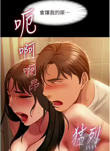 Page 781 of 直男逆袭婚友社／Marriage Agency Review1-55 - preview thumbnail