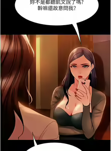 Page 783 of 直男逆袭婚友社／Marriage Agency Review1-55 - preview thumbnail