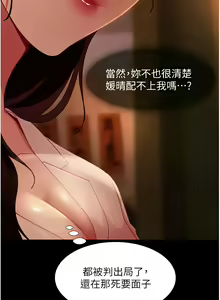 Page 784 of 直男逆袭婚友社／Marriage Agency Review1-55 - preview thumbnail