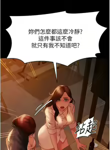 Page 788 of 直男逆袭婚友社／Marriage Agency Review1-55 - preview thumbnail