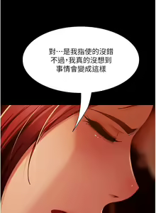 Page 789 of 直男逆袭婚友社／Marriage Agency Review1-55 - preview thumbnail
