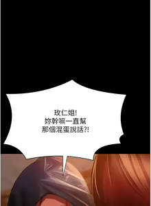 Page 792 of 直男逆袭婚友社／Marriage Agency Review1-55 - preview thumbnail