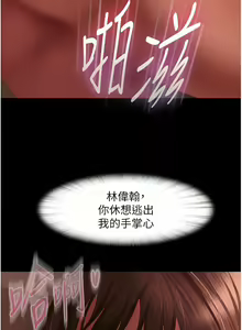 Page 799 of 直男逆袭婚友社／Marriage Agency Review1-55 - preview thumbnail
