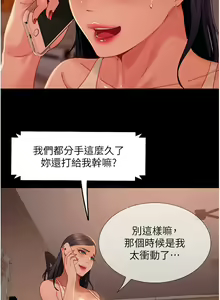 Page 804 of 直男逆袭婚友社／Marriage Agency Review1-55 - preview thumbnail
