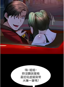 Page 805 of 直男逆袭婚友社／Marriage Agency Review1-55 - preview thumbnail