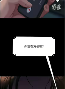 Page 809 of 直男逆袭婚友社／Marriage Agency Review1-55 - preview thumbnail
