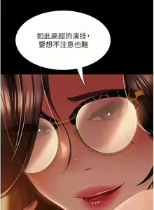Page 813 of 直男逆袭婚友社／Marriage Agency Review1-55 - preview thumbnail