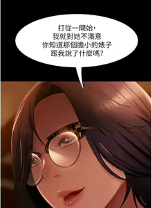 Page 816 of 直男逆袭婚友社／Marriage Agency Review1-55 - preview thumbnail