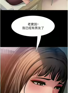 Page 817 of 直男逆袭婚友社／Marriage Agency Review1-55 - preview thumbnail