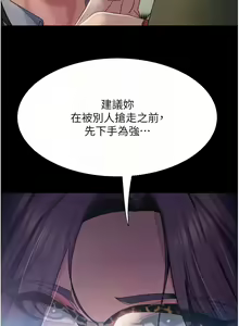 Page 819 of 直男逆袭婚友社／Marriage Agency Review1-55 - preview thumbnail