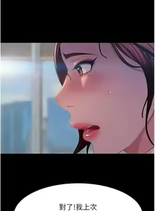 Page 820 of 直男逆袭婚友社／Marriage Agency Review1-55 - preview thumbnail