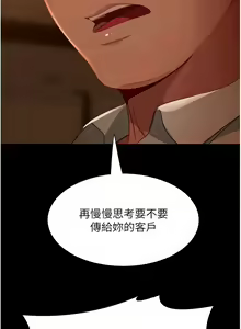 Page 826 of 直男逆袭婚友社／Marriage Agency Review1-55 - preview thumbnail