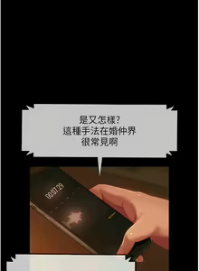 Page 828 of 直男逆袭婚友社／Marriage Agency Review1-55 - preview thumbnail