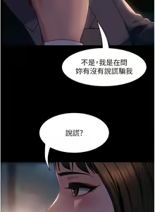 Page 832 of 直男逆袭婚友社／Marriage Agency Review1-55 - preview thumbnail