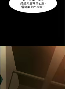 Page 837 of 直男逆袭婚友社／Marriage Agency Review1-55 - preview thumbnail