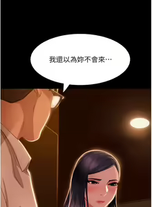 Page 84 of 直男逆袭婚友社／Marriage Agency Review1-55 - preview thumbnail