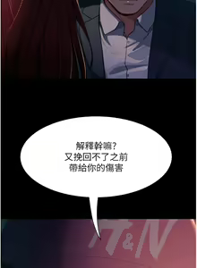 Page 847 of 直男逆袭婚友社／Marriage Agency Review1-55 - preview thumbnail