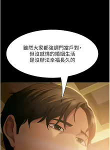 Page 850 of 直男逆袭婚友社／Marriage Agency Review1-55 - preview thumbnail