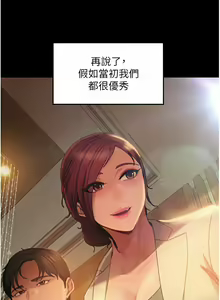 Page 852 of 直男逆袭婚友社／Marriage Agency Review1-55 - preview thumbnail