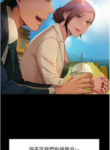 Page 855 of 直男逆袭婚友社／Marriage Agency Review1-55 - preview thumbnail
