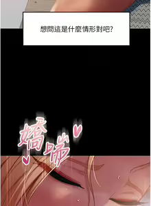 Page 857 of 直男逆袭婚友社／Marriage Agency Review1-55 - preview thumbnail