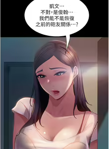 Page 858 of 直男逆袭婚友社／Marriage Agency Review1-55 - preview thumbnail