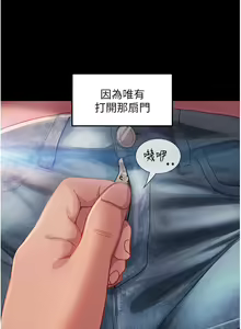 Page 860 of 直男逆袭婚友社／Marriage Agency Review1-55 - preview thumbnail