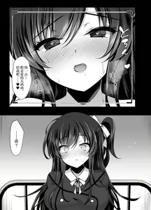 Page 8 of Cool na Kanojo ga Ninshiki Kaihen de Juujun Onaho ni Kawaru made Saimin Kanojo Takanashi Iori - preview thumbnail