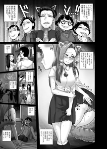 Page 10 of Tsuma wa Tokidoki Ecchi Panda - preview thumbnail
