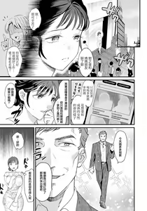 Page 3 of Inraku Club ~Hitozuma ga Ochiru Yoru~ | 淫落倶楽部〜人妻堕落之夜〜 - preview thumbnail