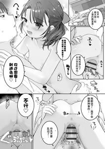 Page 19 of Mio ga shite Ageru - preview thumbnail