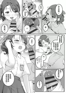 Page 5 of Mio ga shite Ageru - preview thumbnail