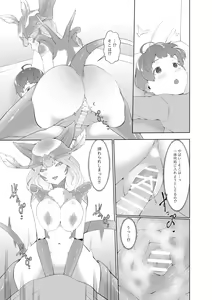 Page 16 of Dondon Seichou Suru Hatsujou no Igyou Musume to Boku 2 - preview thumbnail