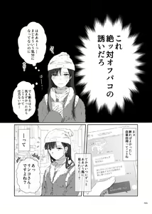 Page 101 of Deathyama Hanako Yuri Mousou Anthology？ - preview thumbnail