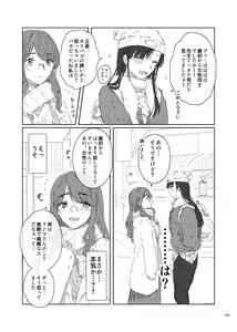 Page 103 of Deathyama Hanako Yuri Mousou Anthology？ - preview thumbnail