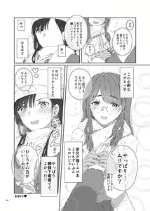 Page 104 of Deathyama Hanako Yuri Mousou Anthology？ - preview thumbnail
