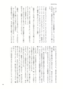 Page 106 of Deathyama Hanako Yuri Mousou Anthology？ - preview thumbnail