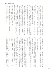 Page 109 of Deathyama Hanako Yuri Mousou Anthology？ - preview thumbnail