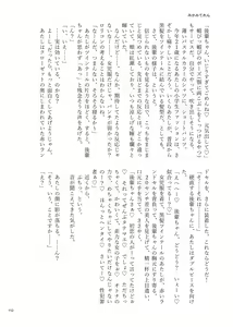 Page 110 of Deathyama Hanako Yuri Mousou Anthology？ - preview thumbnail