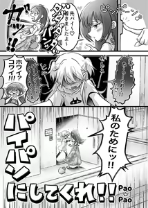 Page 11 of Deathyama Hanako Yuri Mousou Anthology？ - preview thumbnail