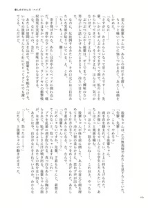 Page 111 of Deathyama Hanako Yuri Mousou Anthology？ - preview thumbnail