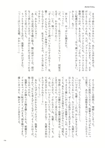 Page 112 of Deathyama Hanako Yuri Mousou Anthology？ - preview thumbnail