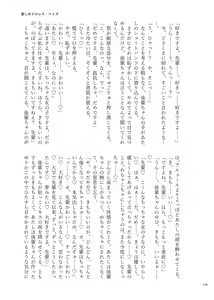 Page 113 of Deathyama Hanako Yuri Mousou Anthology？ - preview thumbnail