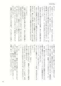 Page 114 of Deathyama Hanako Yuri Mousou Anthology？ - preview thumbnail