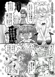 Page 12 of Deathyama Hanako Yuri Mousou Anthology？ - preview thumbnail