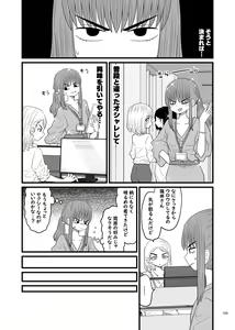 Page 123 of Deathyama Hanako Yuri Mousou Anthology？ - preview thumbnail