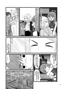 Page 125 of Deathyama Hanako Yuri Mousou Anthology？ - preview thumbnail